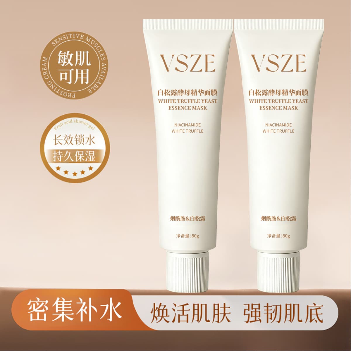 Vsze White Truffle Yeast Essence Mask 80g Firming, Delicate, Moisturizing, Care, Moisturizing and Hydrating Mask