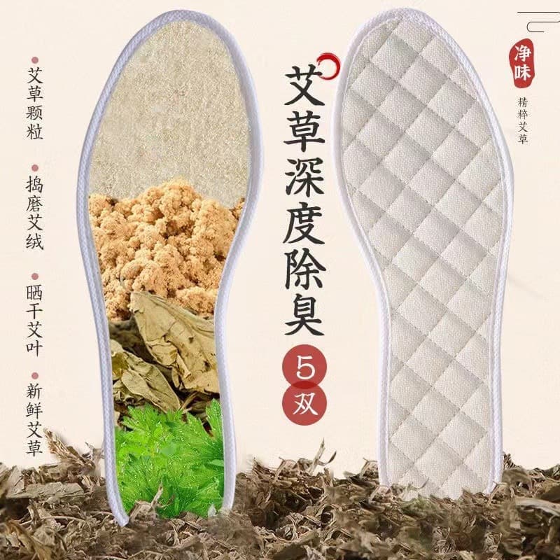 yx sports insoles, mugwort aromatherapy, deodorant insoles, sweat-absorbent and breathable insoles, non-slip thickened insoles, scented insoles