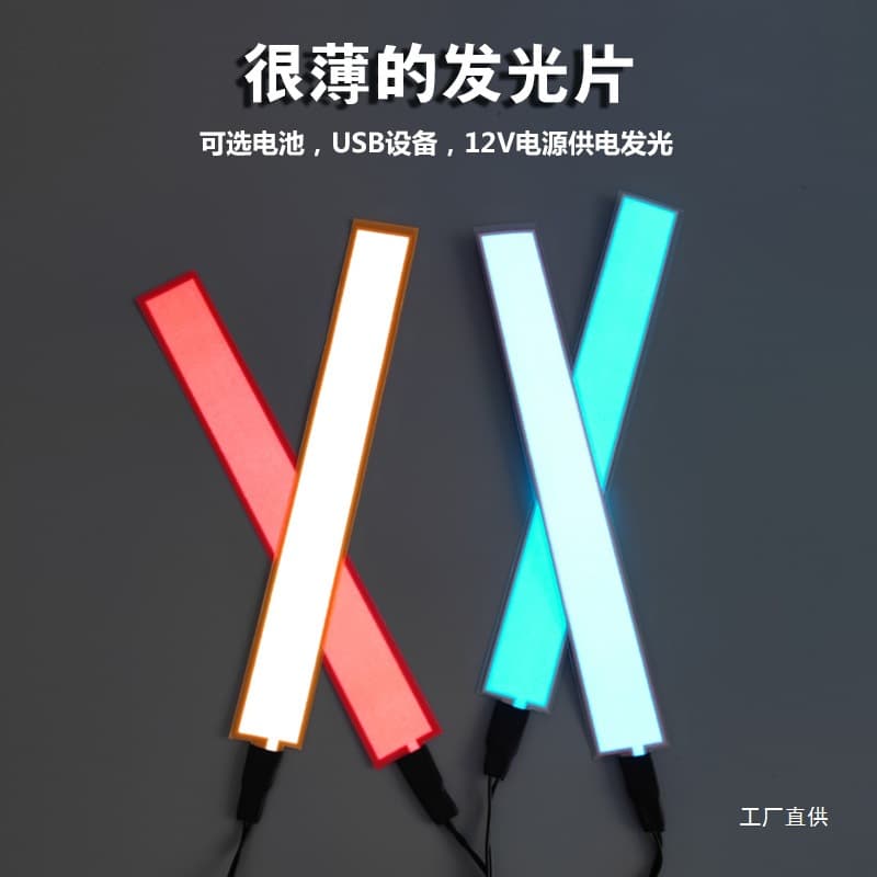 Ultra-thin Luminous Sheet Model Light DIY Cold Light Strip Creative Costume Prop Decorative Light Sheet EL Cold Light Strip Battery