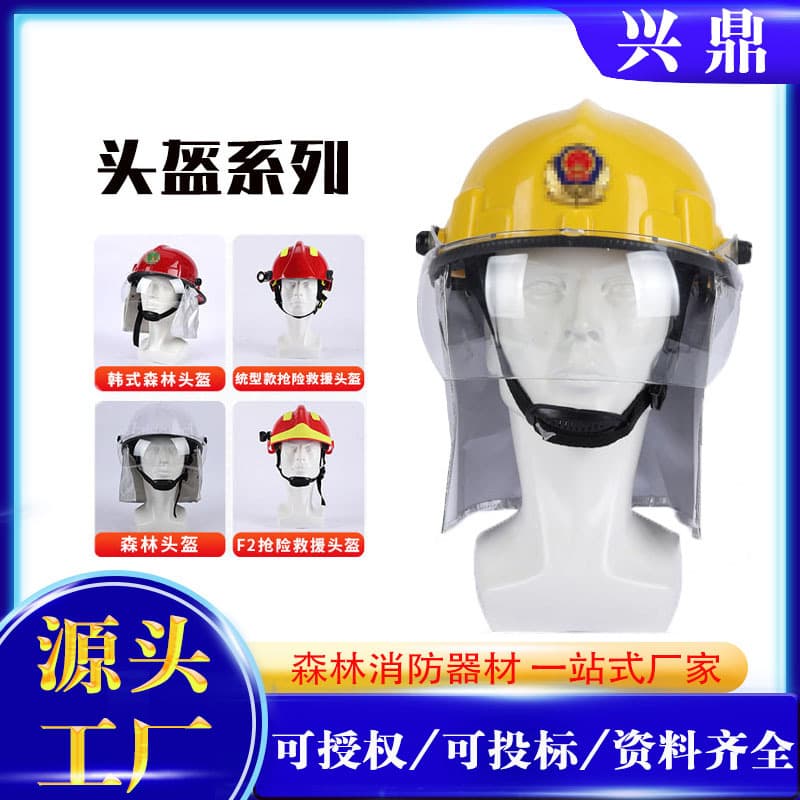 F2 Korean Emergency Helmet Blue Sky Rescue Team Helmet Forest Fire Fighting Flame Retardant Safety Hat Firefighter Shawl Helmet