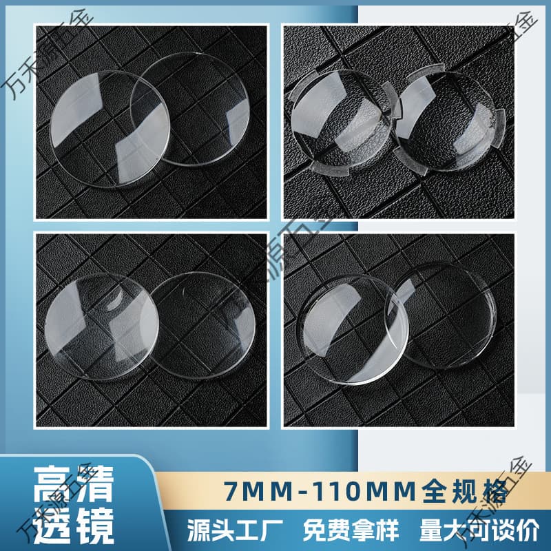 Wholesale 7mm-110mm high-definition lens middle school science teaching small experiment convex lens transparent magnifying glass optical lens