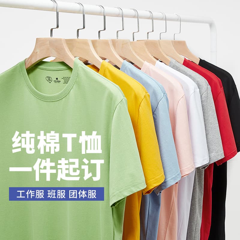 Class Uniform Custom T-Shirt DIY Clothes Customization Work Print Logo Group Clothing Culture Shirt Loose Plus Size Team Building Short Sleeve
