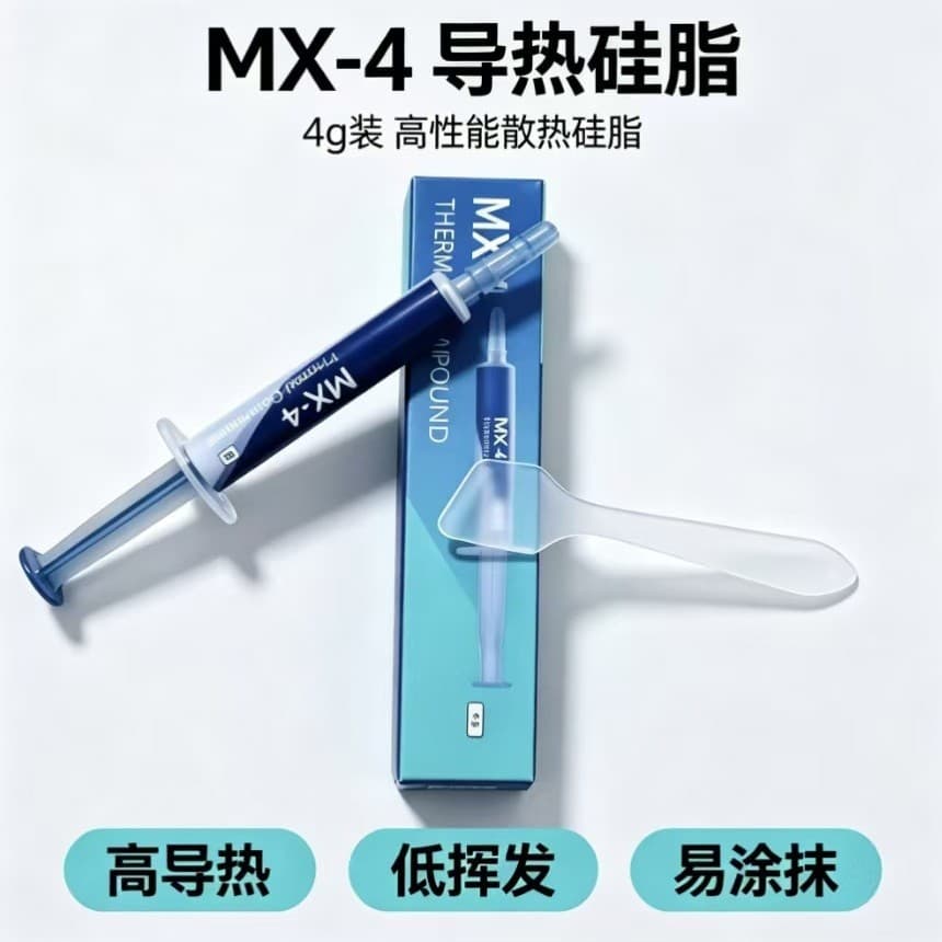 Neutral MX-4 4g boxed thermal grease electronic components cooling CPU graphics card thermal conductivity [cross-border exclusive]