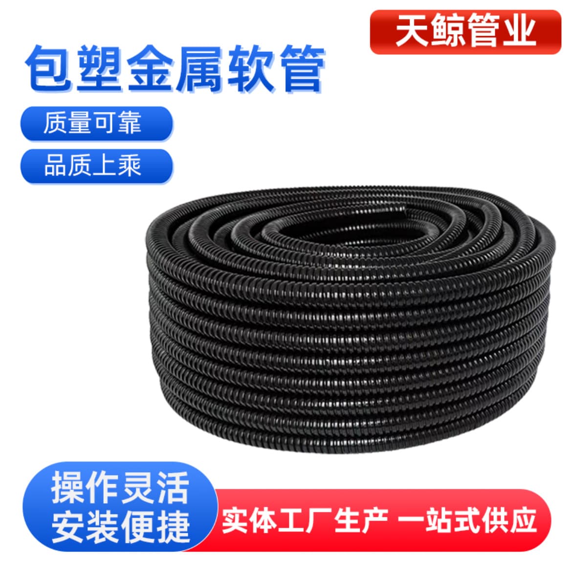 Metal Flexible Conduit Wiring Duct, Flexible Conduit, Plastic Corrugated Pipe for Electrical Cable Protection, Flame-Retardant Tube