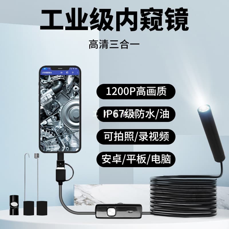 Endoscope Car Repair HD Camera Wireless Dual Lens Mobile Phone Industrial Turning Auto Repair Sewer Pipe Probe