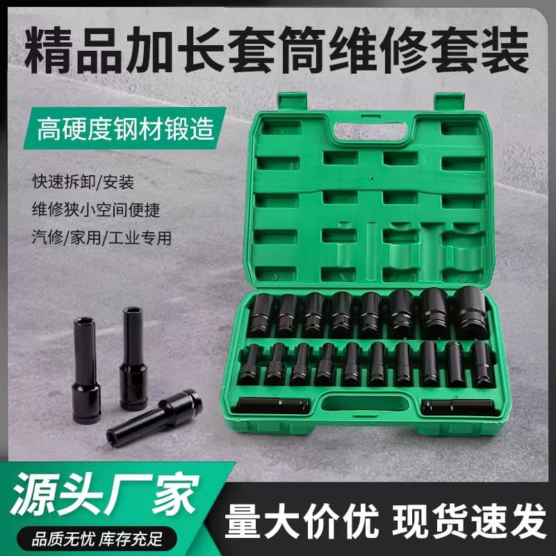 Pneumatic Extended Chrome Vanadium Steel Socket Wrench Set 11-Piece Electric Wrench Full Set Thickened Pneumatic Extended Electric Socket
