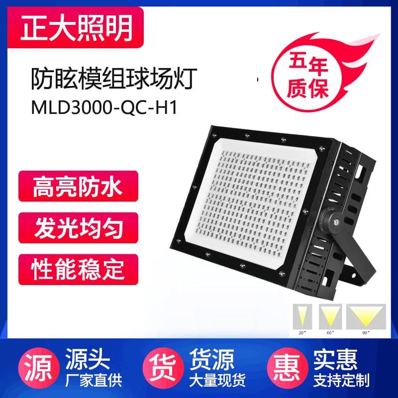 400W Court Lights for Football, Basketball, Golf, and Tennis Courts Outdoor/Indoor High-Power Lighting
