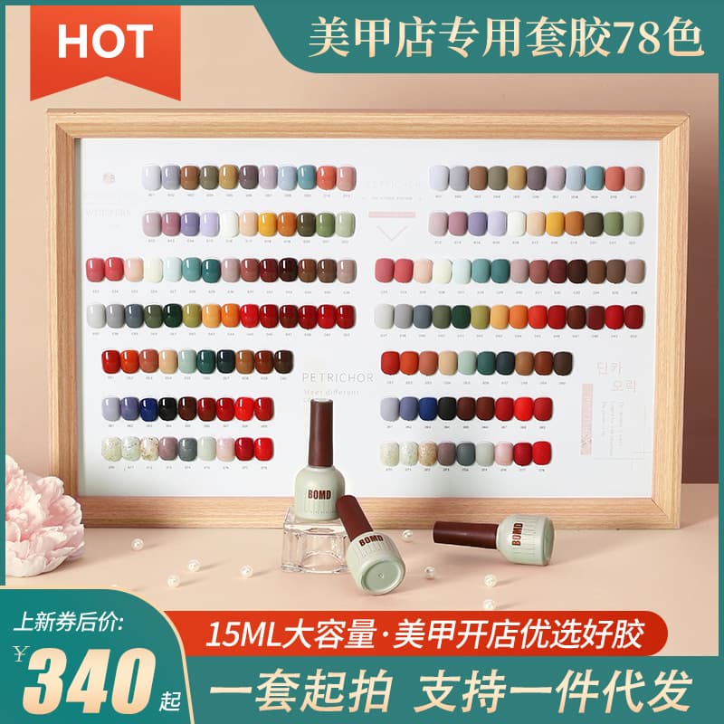 2025 New Nail Salon Starter Gel Polish Set, Full Japanese Plant-Based Kit, Wholesale Bundle