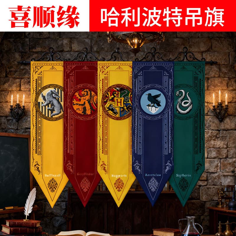 Harry Potter Flag Hogwarts Slytherin Birthday Party Decoration Bunting Gryffindor Banner