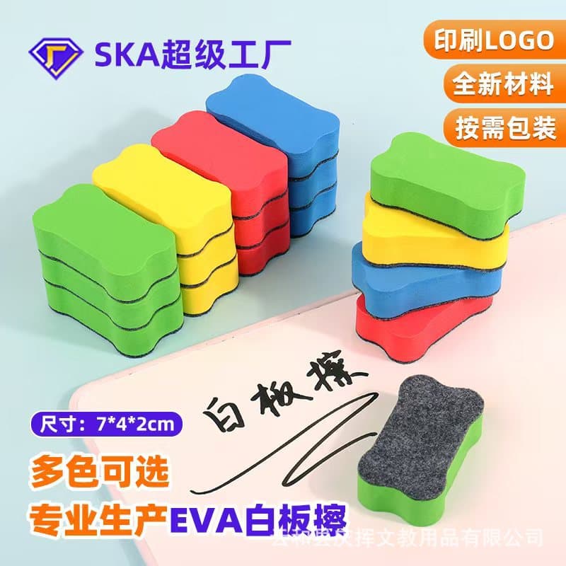 Manufacturer wholesale EVA whiteboard eraser, small bone eraser, felt cloth, specialized for children's whiteboards, dropshipping available.