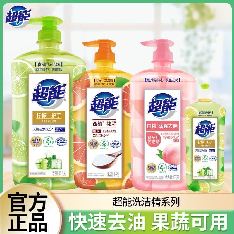 Chaoneng Dishwashing Liquid Effective Degreasing Family Value Pack Detergent Hand-Friendly Labor Protection Gift Wholesale