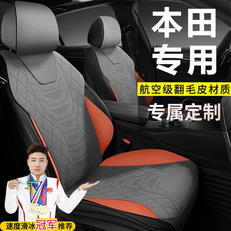 Honda CRV Seat Covers for Civic XRV Integra Accord Breeze Fit Vezel Special Car Seat Covers Four Seasons Seat Covers