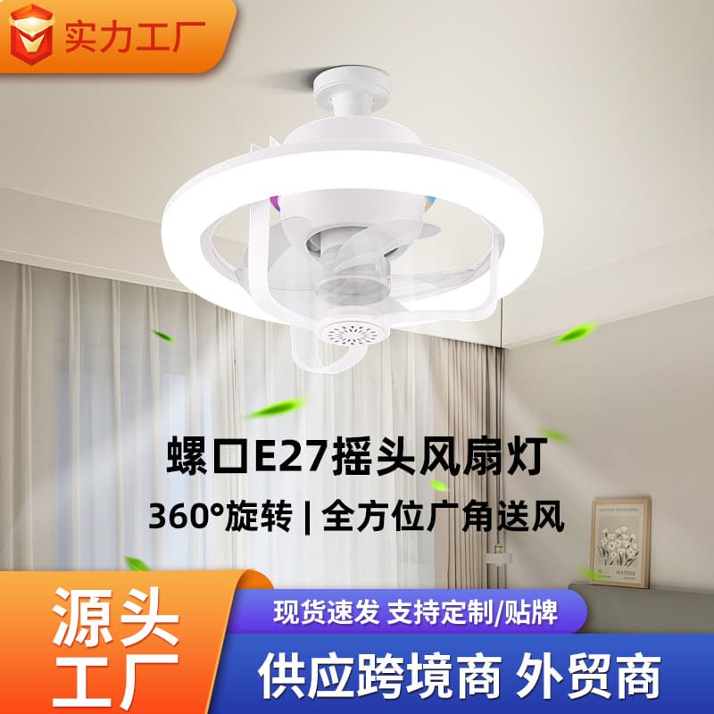 Modern Minimalist Ceiling Fan Light with E27 Socket, Remote Control, LED, Colorful Swiveling Fan Light for Living Room