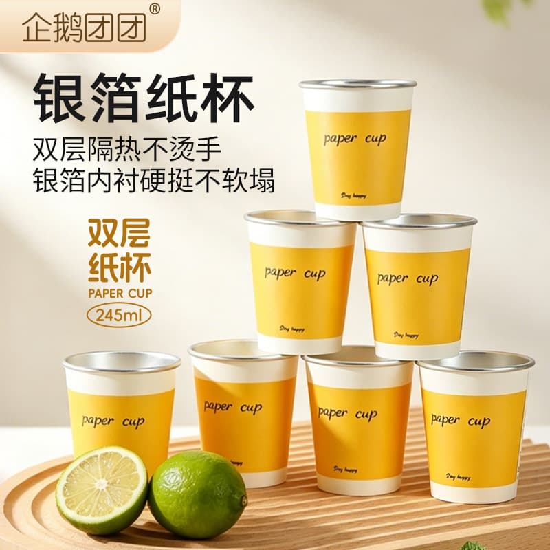 Disposable silver foil paper cup, double-layer thickened, high-looking water cup for party, office, business and entertainment, portable tea cup