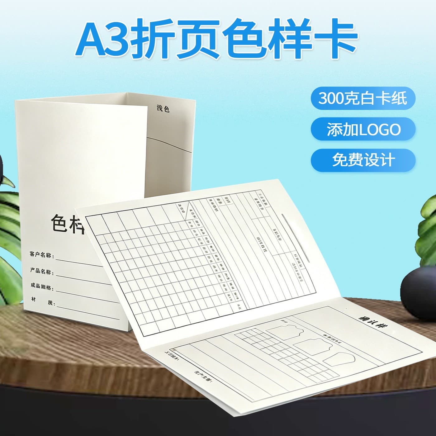 A4 Hardcover Sample Book Color Swatch Color Card Product Display Book Loose-Leaf Custom Sample Book Archive Folder
