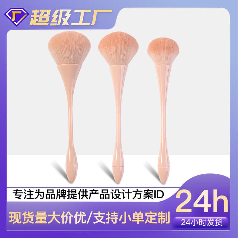 Large Size Powder Brush Compact Makeup Brush Slim Waist Single Piece Ultra Large Loose Powder Brush Blush Brush Beginner Makeup Brush