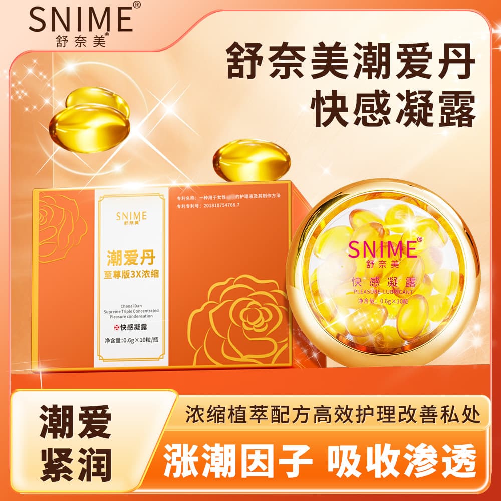 Chao Ai Dan Supreme Edition Postpartum Care Enhances Pleasure Orgasm Pills Sexual Love Adult Products