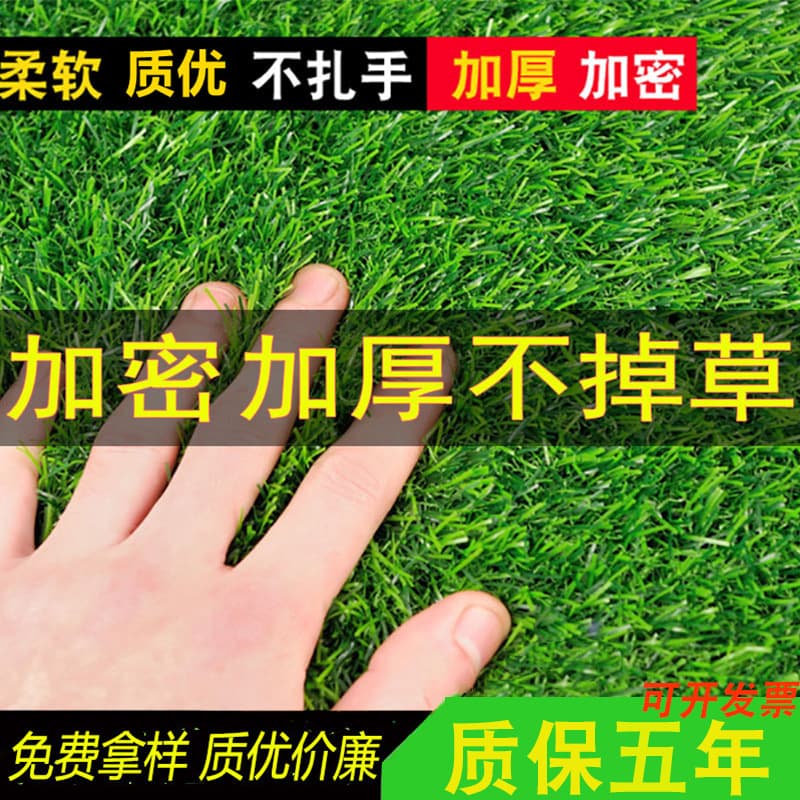 Artificial turf carpet, outdoor sports track, kindergarten lawn fencing, artificial plastic turf