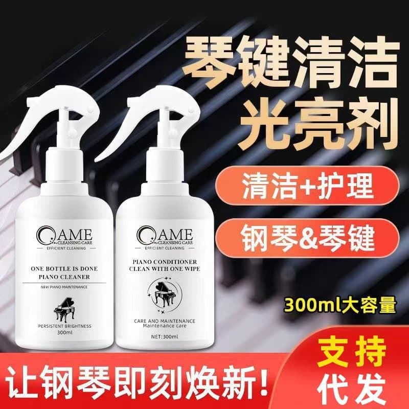 Piano Cleaner, Conditioner, and Care Fluid Kit - Key Cleaning Agent, Polish, and Piano Cleaning Tool with Cloth
