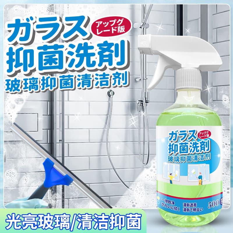 Glass Door Cleaner Bathroom Cleaning Agent Household Decontamination Glass Cleaner for Car Windows