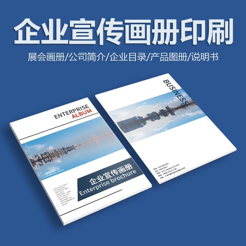 Corporate album printing, promotional brochures, product introduction manuals, company color catalog sheets, instruction manuals, hardcover books, and magazines.