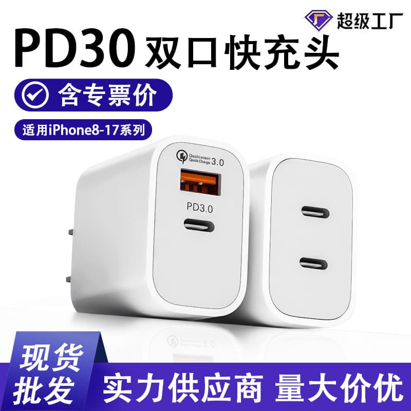 Custom 3C Certified A+C Charger Set for Apple PD30W Dual Port Fast Charging Adapter