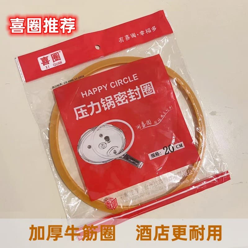 Xi Circle Aluminum Pressure Cooker Oxford Ring, High-Pressure Pot Sealing Ring 18/20/22/24/26cm Silicone Rubber Accessories