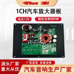 12V Car Amplifier Digital D-Class Subwoofer Speaker Dedicated 800W High Power Amplifier Board Subwoofer Special