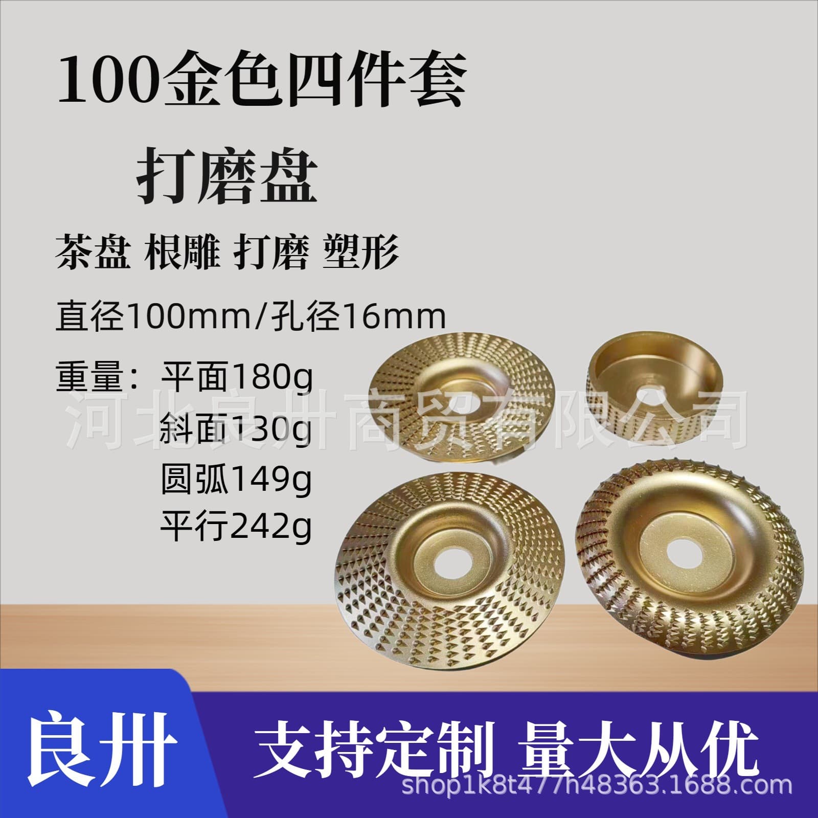 Woodworking Angle Grinder Polishing Wheel Shaping Grinding Disk for Rubber Plastic Non-Metallic Materials Processing