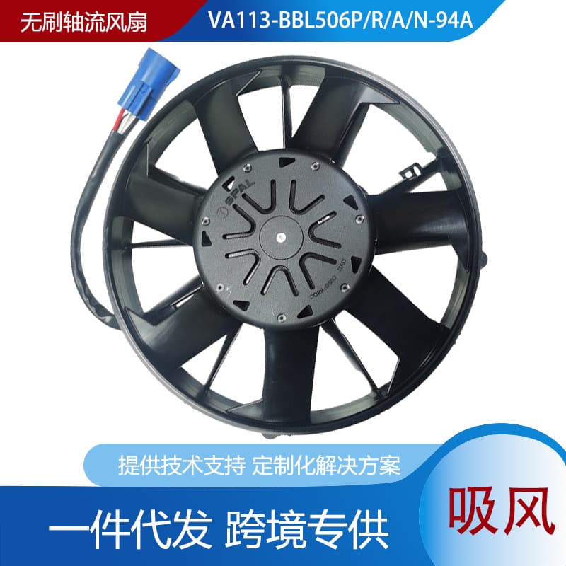 Supply Spire VA113-BBL506P/R/A/N-94A 24V condenser fan 510 imported fan