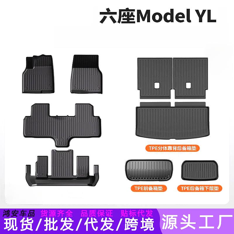 TPE Floor Mats for Tesla Model Y 6-Seat Version, Front and Trunk Mats, Eco-Friendly Interior Accessory Kit