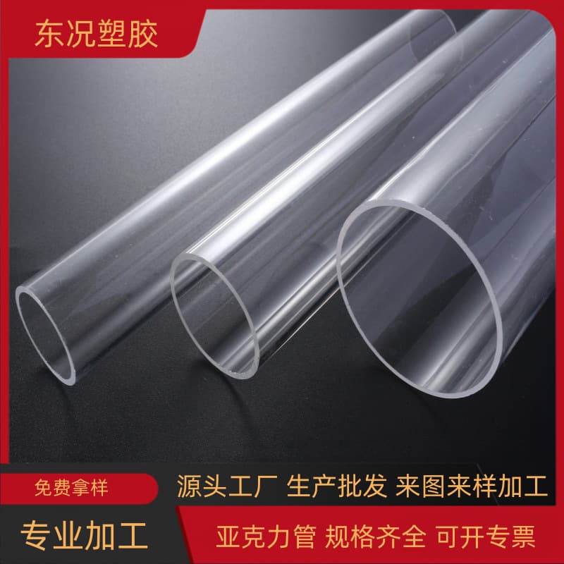 In-stock transparent acrylic tube processing display items organic glass tube lighting accessories wholesale of acrylic milk-white tubes