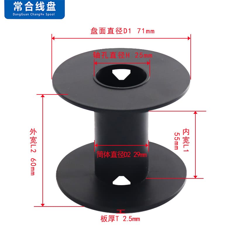 71mm diameter integrated small spool reel for tin wire, fishing line, empty reel, packaging reel, cable winding reel, wire coil