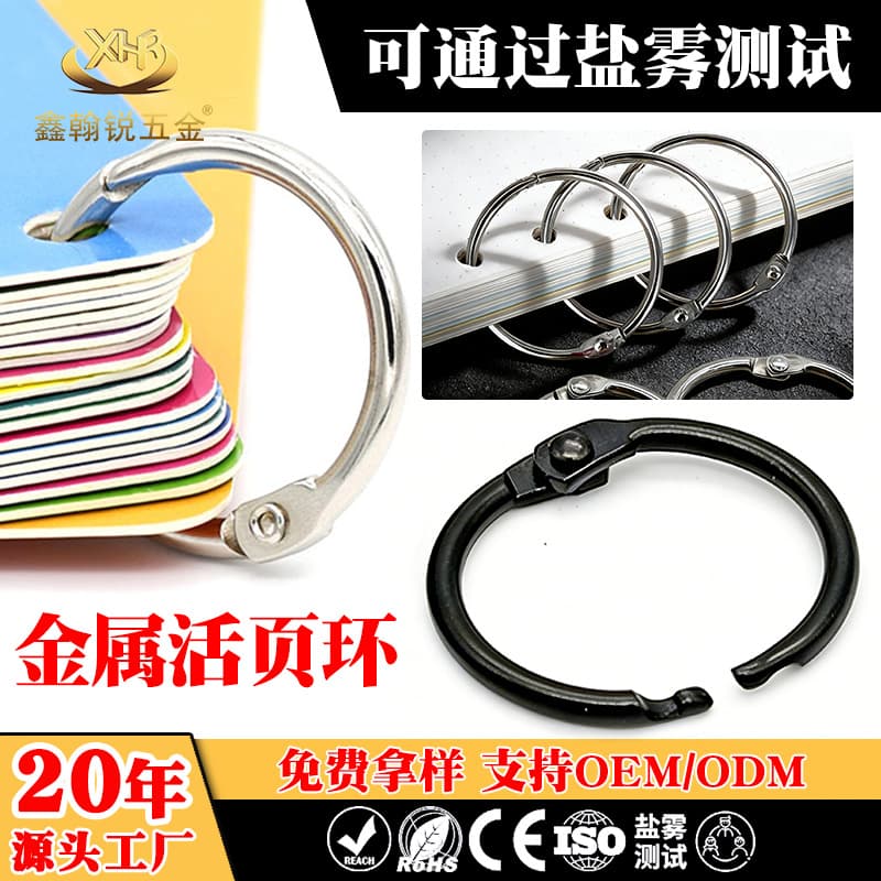Easy Open and Close Metal Black Snap Rings, Notebook Loose-Leaf Binding Rings, DIY Album Non-Scratch Book Rings