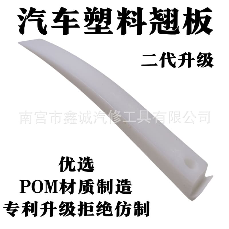 In Stock Door Panel Trim Removal Pry Tool Set Plastic Pry Bar for Car Interior Disassembly Auto Repair Tool