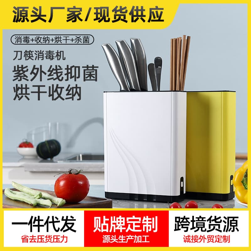2021 New Chopstick Sterilizer with UV Disinfection Knife Holder and Drying Function, Supports Drop Shipping