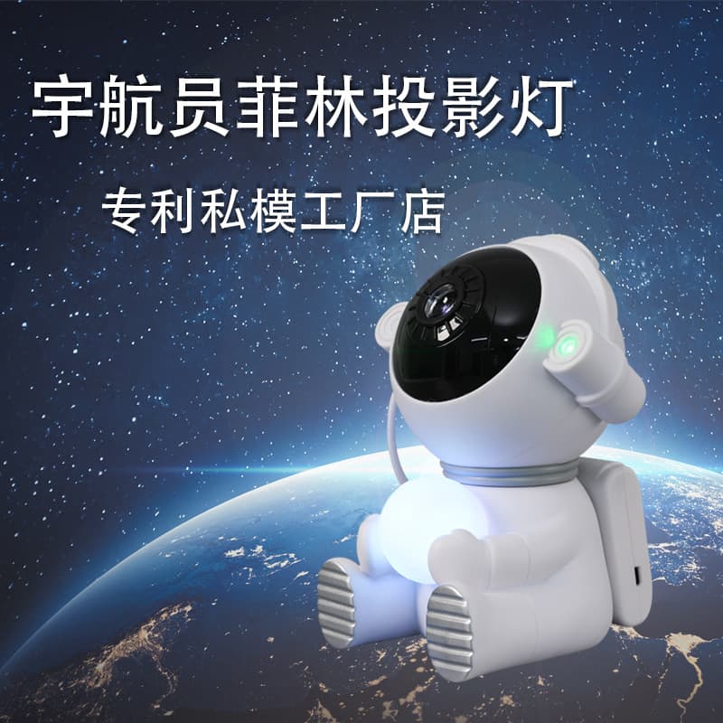 Astronaut Starry Sky Projection Lamp Full Moon Laser Romantic Atmosphere Light Astronaut Figurine Small Night Light