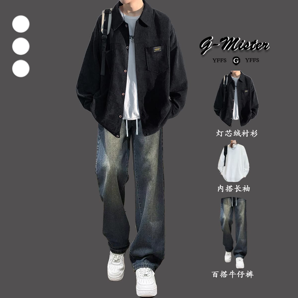 Corduroy Shirt Men's Spring/Autumn Set Youth Student Outfit Complete Set High-End Stylish Cool