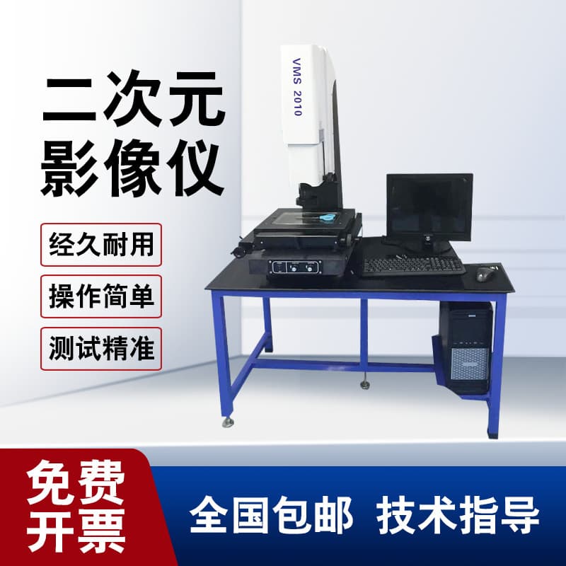 Manual 2D Image Measuring Instrument Optical Image Instrument High-Precision Contour Detection Dimension 2D Measuring Instrument