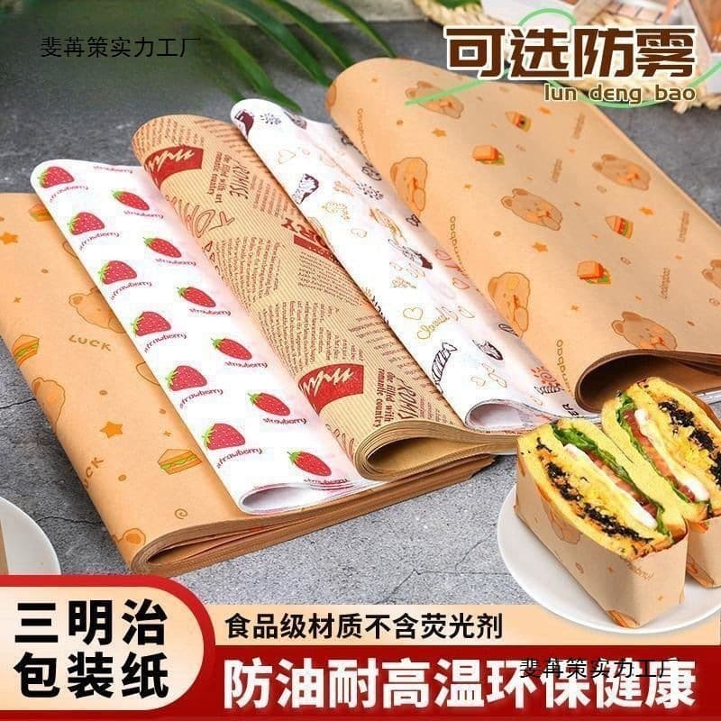 Packaging bag sandwich bag anti-fog stall packaging commercial baking paper optional oil paper sandwich transparent food grade