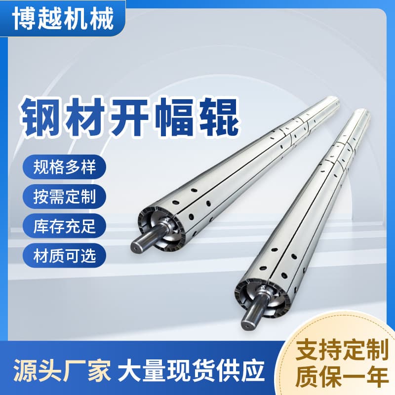 Custom-made aluminum alloy spreading rollers, textile and printing machinery parts, special rollers, spreading rollers, wholesale.