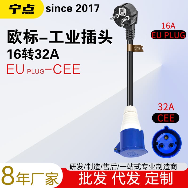 16A EU Plug to 32A Industrial CEE Socket Adapter Cable for UK, US, and National Standards