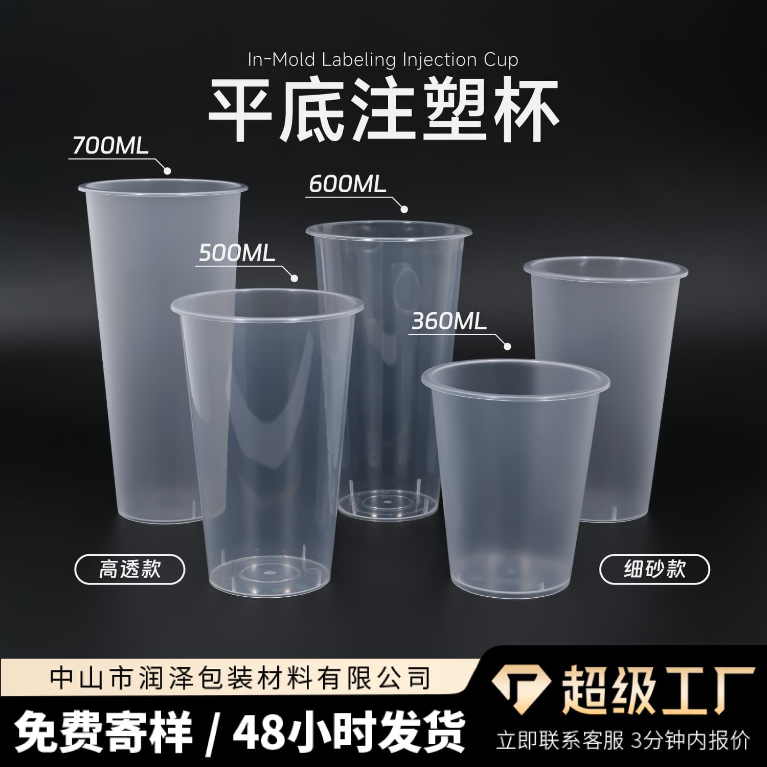 90mm Disposable Milk Tea Cup Commercial 500/700ml Frosted Plastic Cold Drink Cup PP Injection Cup