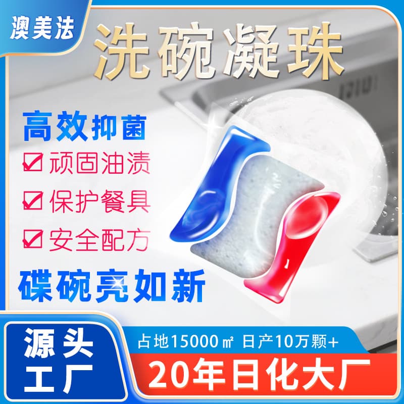 Dishwasher Pods for Oil and Odor Removal, Water Scale Prevention, Household Dishwasher Cleaner, Salt Blocks Wholesale