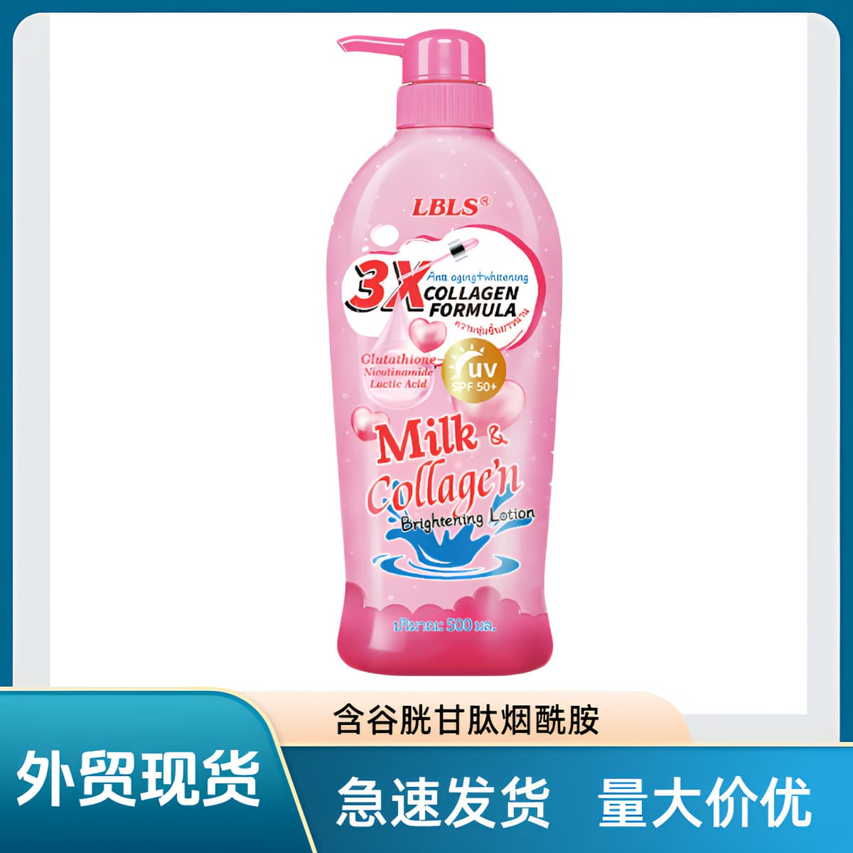 Cross-border LBLS Milk Series Body Lotion, Brightening, Moisturizing, Nourishing, Skin Care, Hydrating Body Lotion Wholesale