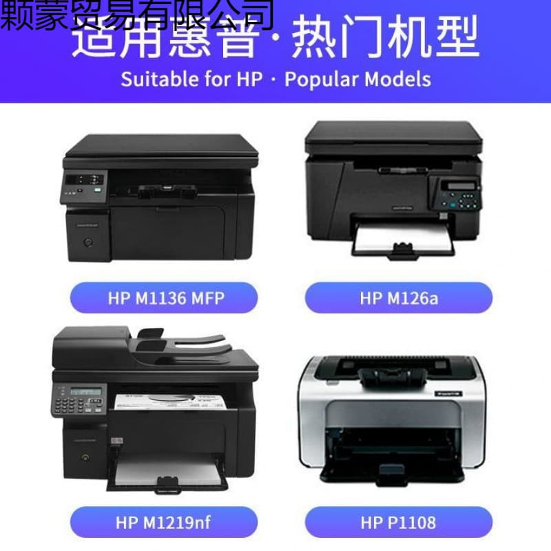 Suitable for HP m1136 toner cartridge m126a/nw CC388a HP1108 1106 P1007 1008 ink cartridge