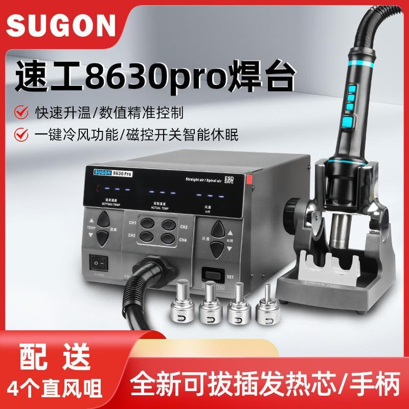 SUGON 8610D+ Hot Air Gun Brushless Fan Electronic Repair Desoldering Station for Mobile Phone Motherboard CPU Repair