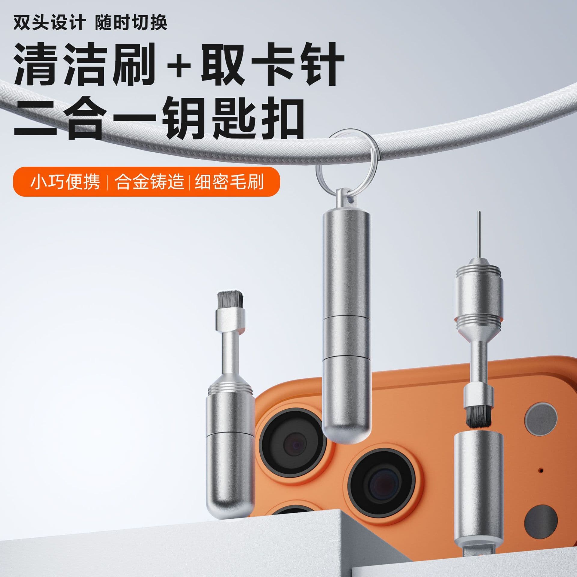 Phone SIM Ejector Pin Earphone Cleaning Pen SIM Card Remover EDC Multifunctional Brush Earpiece Cleaning Tool