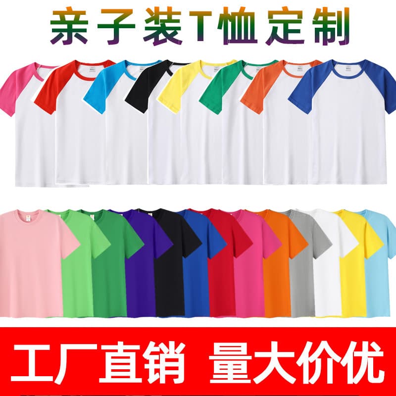 Custom Pure Cotton Kids T-Shirt with Raglan Sleeves for Graduation Class, Kindergarten Performance Souvenir Clothing with Printed Text