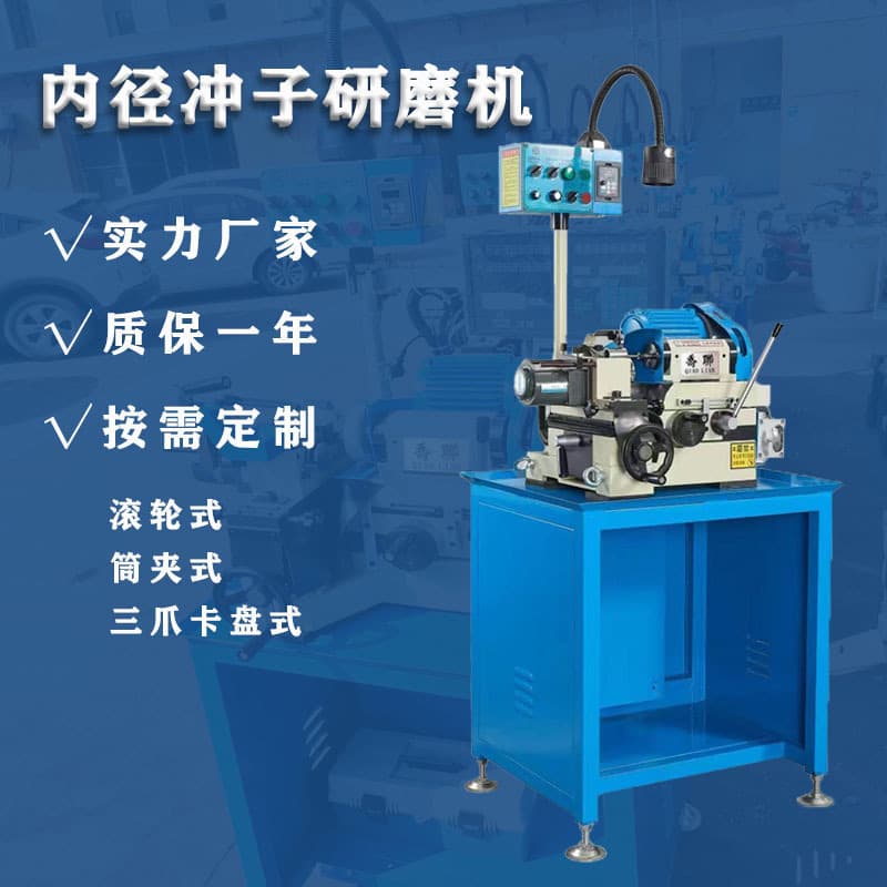 Manufacturer supplies internal and external diameter grinding machines, precision punch grinding, punch pin grinding equipment, and punch grinding machine tools.